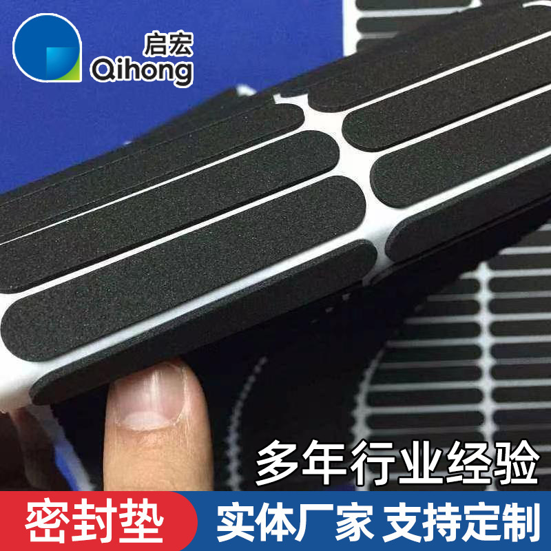 自動車家電用EPDMシールリング、耐酸性・耐アルカリ性、耐老化性ゴムパッキン、耐摩耗性、接着剤付き、メーカー直販|undefined