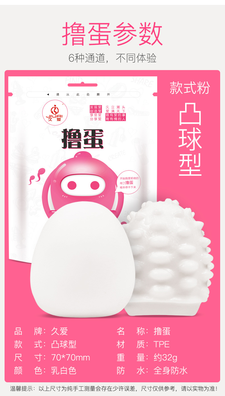 Jiuai Manual Masturbation Cup Egg TPE Portable Pocket Male Adult Toy — detail image 2