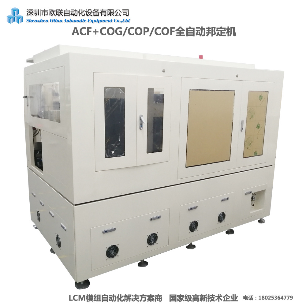 深圳欧联COF COG COP全自动邦定机LCM模组邦定一条线