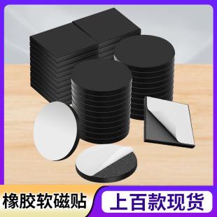 Thickened Soft Magnetic Sheet DIY Refrigerator Magnet Soft Magnetic Sticker Plaster Doll Magnetic Rubber Magnet Magnet Magnetic Upgrade