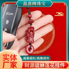 2025蛇年朱砂貔貅汽车钥匙扣挂件吊坠紫金砂男女新款抖音代发批发
