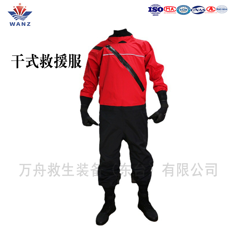 干式防寒服水域救援干式救援服水面救援服干衣干式潜水衣