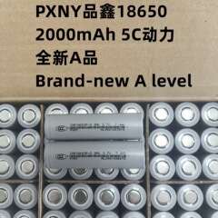 メーカー直供貴航18650リチウム電池2000mah 3c動力3.7v電動工具電池パック