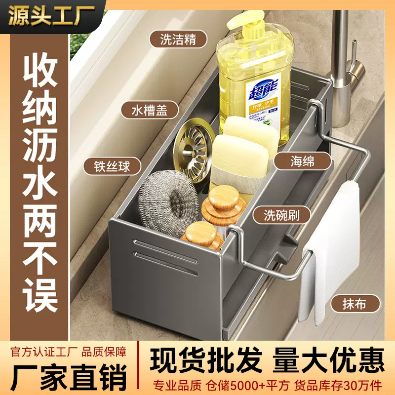 批发厨房水槽沥水篮清洁用品海绵悬挂式抹布杆水池收纳神器置物架