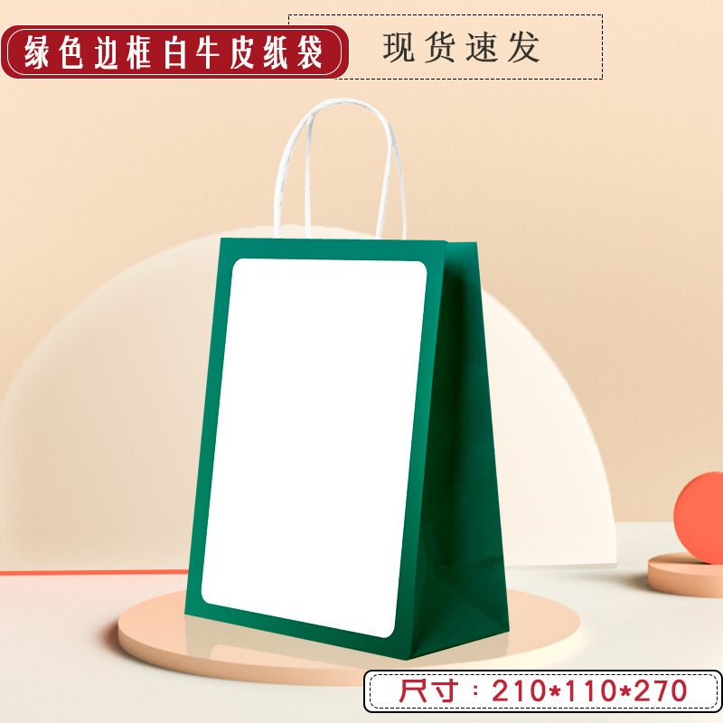 En stock Bolsa de papel Kraft bolso para llevar leche té bolsa de embalaje regalo tienda de ropa bolsa de papel de embalaje se puede imprimir al por mayor