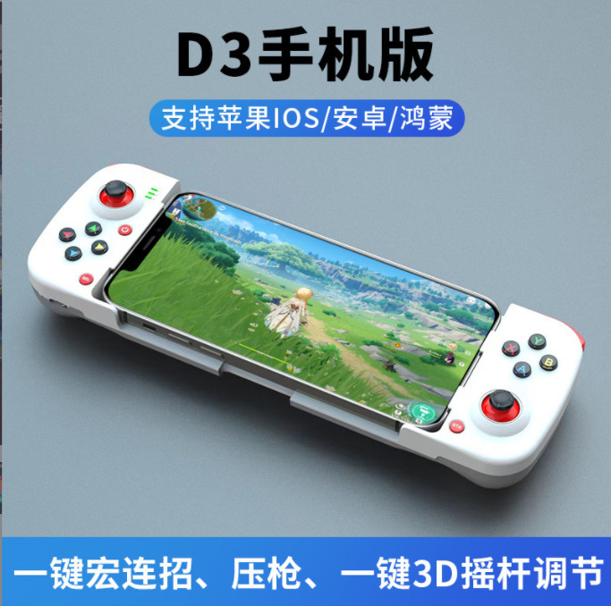 D 3無線で鶏を食べてゲームハンドルを引っ張るswitchハンドルbluetooth 5.0アンドロイドiosは2.4gモードをサポートします。|undefined