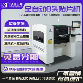 电子产品制造;贴片机;回流焊接机