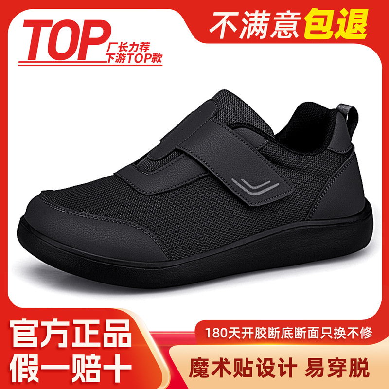 Wide-Fit Elderly Men's Shoes for Autumn, Lightweight, Soft-Soled, Comfortable Walking Shoes for Parents, Cross-Border Unisex Wide-Foot Sports Casual Shoes Wide-Fit Elderly Men's Shoes for Autumn, Lightweight, Soft-Soled, Comfortable Walking Shoes for Parents, Cross-Border Unisex Wide-Foot Sports Casual Shoes