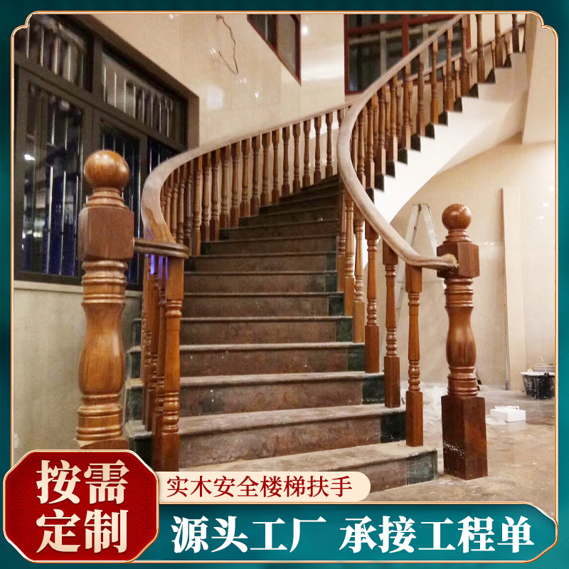 实木安全楼梯扶手自建房公寓走廊扶手护栏别墅旋转楼梯包上门安装