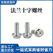 �S�ҹ��� �����Ƿ��mʮ���ݽz��\4.8�����X���|�����X��˨M5M6M8