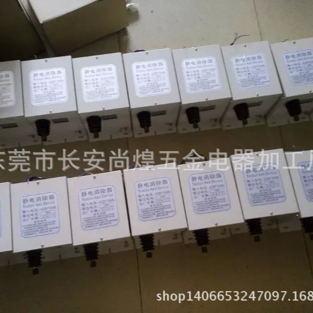 静电除尘电源，高压发生器，静电消除器，工业 制袋机静电消除器