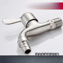 防溅分快开龙头洗衣机水龙头加厚不锈钢单冷全铜家用嘴防爆