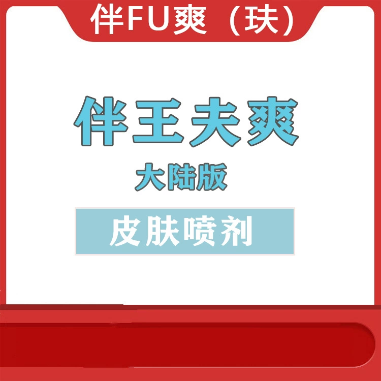 Можно проверить на защиту от подделок с помощью кожной пудры Порошок Fu Shuangshuang с распылителем для ротовой ванны для собак и кошек