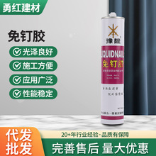 强力免钉胶踢脚线石膏线画框广告字专用胶木工装修液体钉