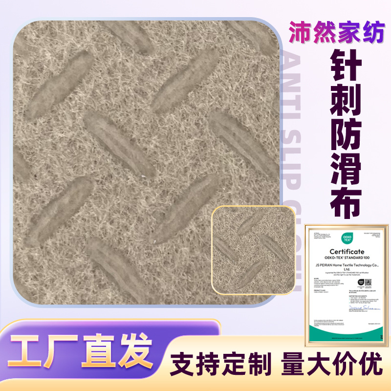 针刺无纺布硅胶点塑滴塑布防滑布沙发底布防滑布防滑垫耐磨环保材