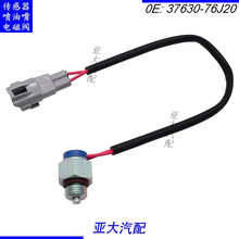 37630-76J20 ��ɲ���ƿ��� ��������ľ��ķ��