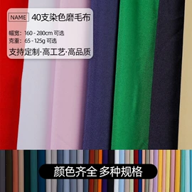 涤纶面料;布艺窗帘;印花、扎染布