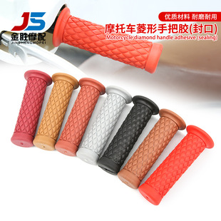 Motorcycle Accessories Refit Retro Handle Glue Handle Cover 22mm Universal Rubber Handle Cover CG-125 Grasp