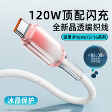 �羳120W�������Typec�������m���O��15/16�A��vivoppo�W��늾�