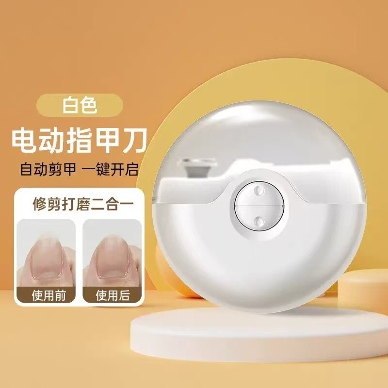 電動爪切り、電動爪磨き、大人用マニキュア、ツーインワン、赤ちゃん、子供、高齢者向けの挟み込み防止|undefined