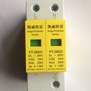 Single-Phase Power Supply Lightning Arrester Surge Protector Lightning Protection 60Ka40Ka4P20Ka Power Module Intelligent Lightning Protection
