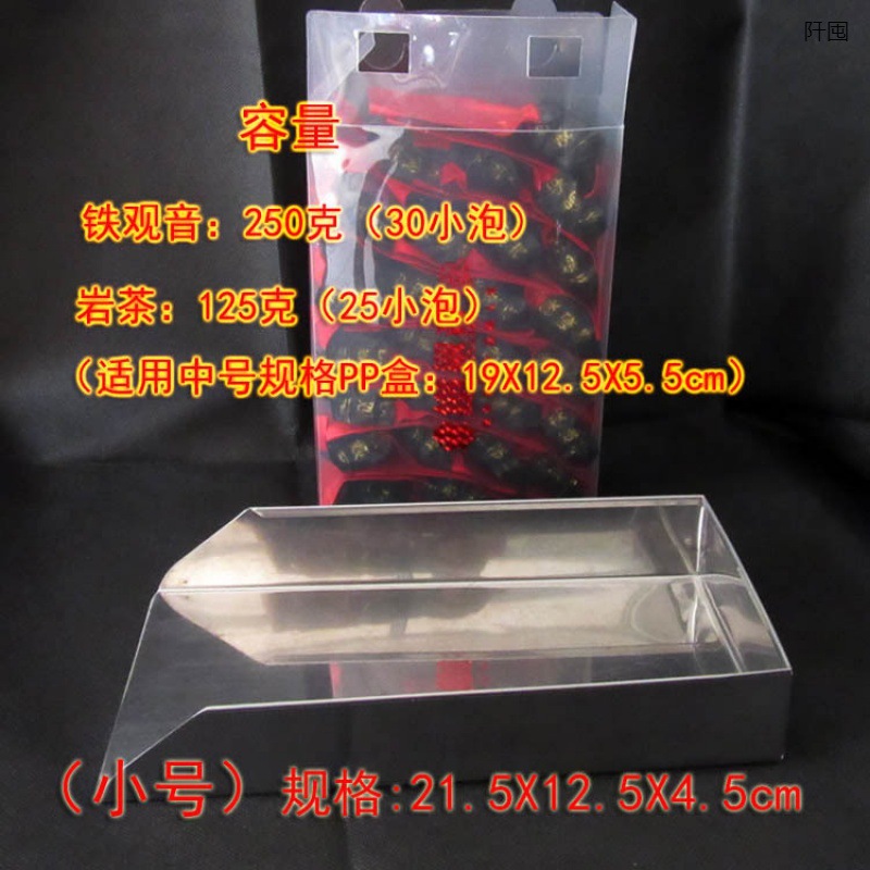 小泡袋装茶斗器茶叶包装不锈钢PVC盒模具铁观见描述装工具茶庄用