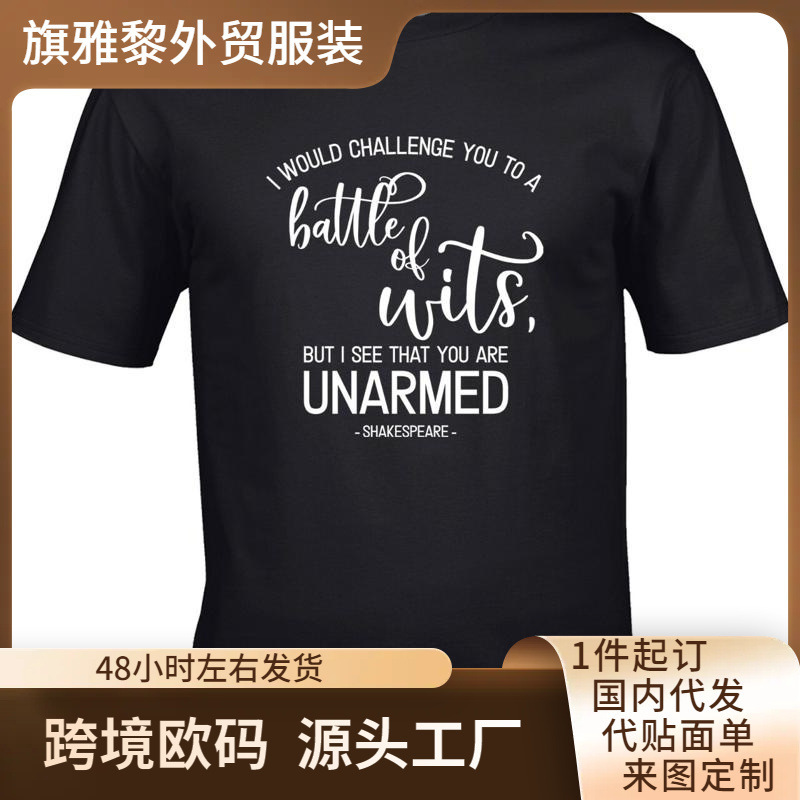 The Battle of Wits Shakespeare Men's T-Shirt Funny Satire Playwright Actor The Battle of Wits Shakespeare Men's T-Shirt Funny Satire Playwright Actor