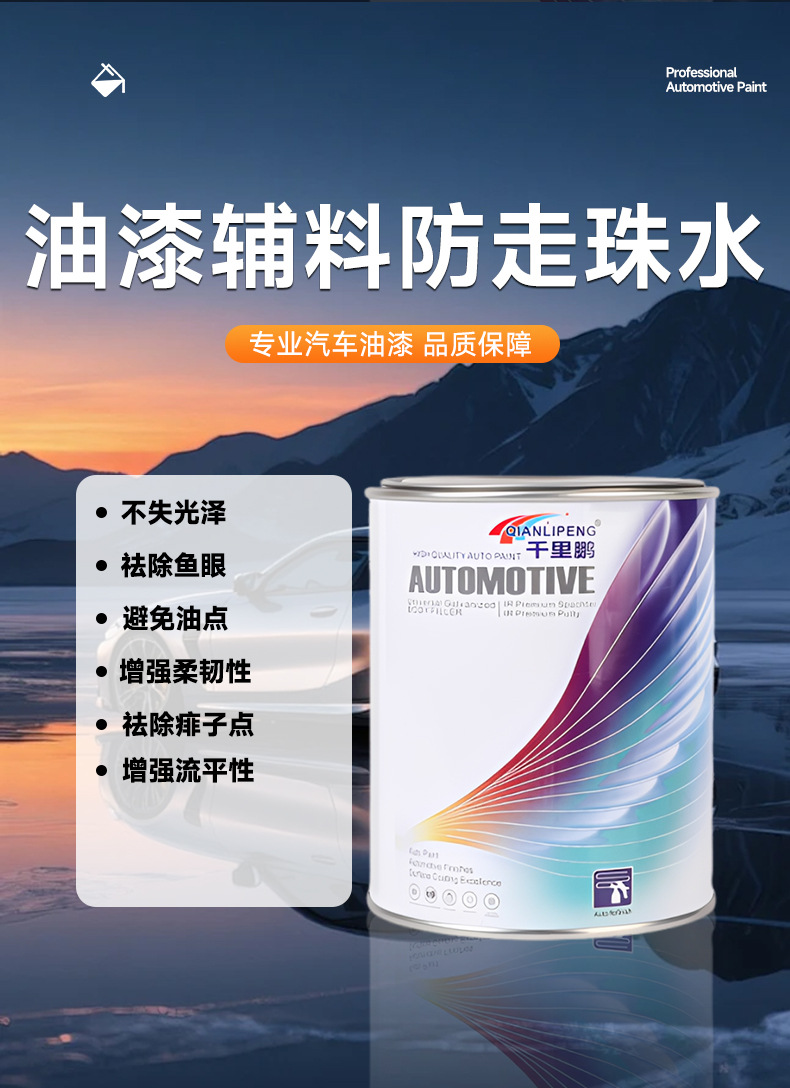 Paint Accessories Series: Repair Magic Tool, Drying Promoter, Scratch Repair, Spray Paint, Car Paint Scratch Remover