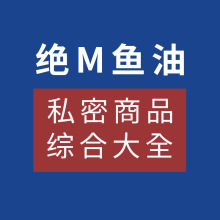 美国绝魅深海鱼油狗狗用三文鱼油软胶囊亮毛美毛猫咪鱼肝油