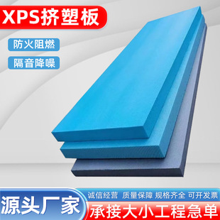 Xps Extruded Board Foam Board Pad High-Density Blue Building Materials Indoor Insulation Flame-Retardant Board Manufacturer Wholesale