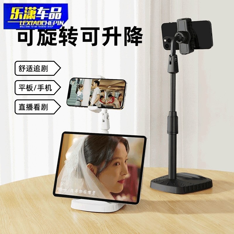 Mobile phone bracket desktop live bracket floor lazy computer tremolo invisible selfie overhead Telescopic Universal