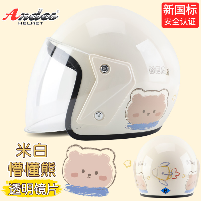 3C Certified: Diàndòngchē Motosiklet kaskı (dəbilqə) - dazed-bear-reinforced-shell-new-national-standard-b-one-size