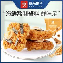 良品铺子蛋黄锅巴75g糯米休闲食品追剧小吃网红办公室小零食袋装