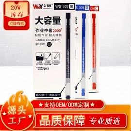 中性笔;记号笔;白板笔