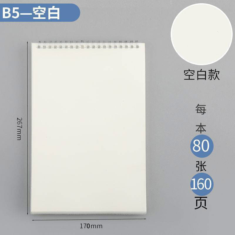 Libro de cuadrícula A4 a cuadros para examen de ingreso de posgrado de estudiante universitario Libro de bobina abatible B5 cuaderno engrosado línea horizontal simple estilo ins