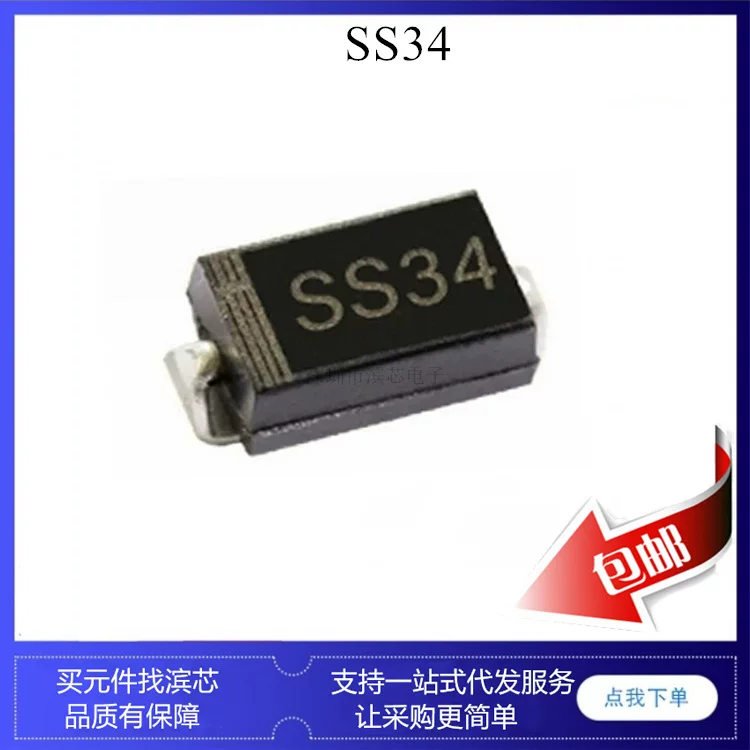 SS32 SS34 SS36 SMA DO214AC 60V диод Шоттки в корпусе