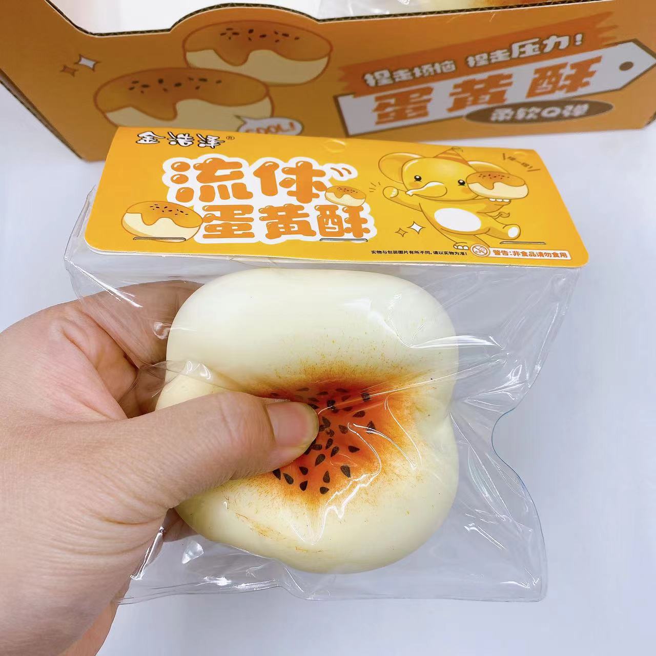 Simulación de pasta de yema de huevo líquida plástica, pellizco, juguete de descompresión Xiaohongshu