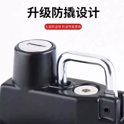 anti-theft anti-theft helmet fixed – Helmet lock