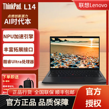 联想 L14 14英寸AI笔记本 Ultra5-125U/16G/512SSD/集显/