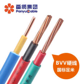 番禺电线电缆 家装铜芯电线BVV 4平方单芯电线单股硬线100米铜电