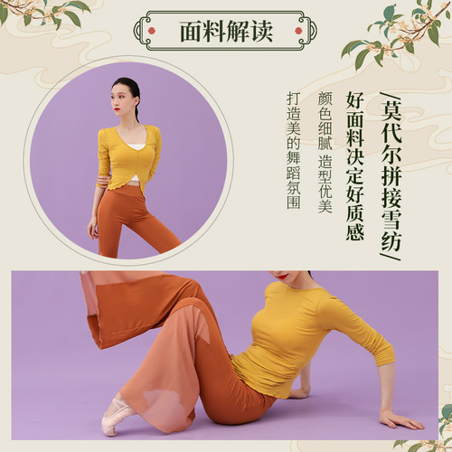  Reversible Dance Practice Clothes, Spliced ​​Flare Pants, Deep V Peach Neck Top, Stretch Chiffon Modal Pants