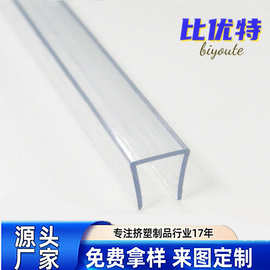 定制PVC定位线槽 挤出型材塑料条 走线槽硬质卡槽 U型卡玻璃胶条