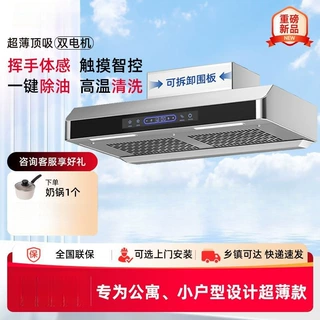香港抽油烟机厨房家用顶吸式吸油烟机超薄小型双电机700mm900公寓