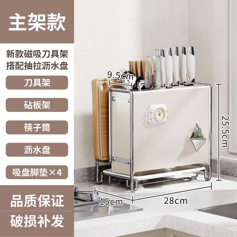 キッチンナイフホルダー、クリームスタイル収納ラック、家庭用ナイフ、カップフック、鍋蓋、カウンタートップ、箸立て、まな板収納ラック|undefined