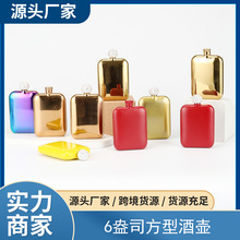 工厂直供6盎司方型酒壶 304不锈钢随身便携式户外黑色哑光白酒瓶