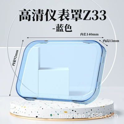 Suitable for Yadi B15/B15-H Other vehicle instruments - instrument-case-z33-blue