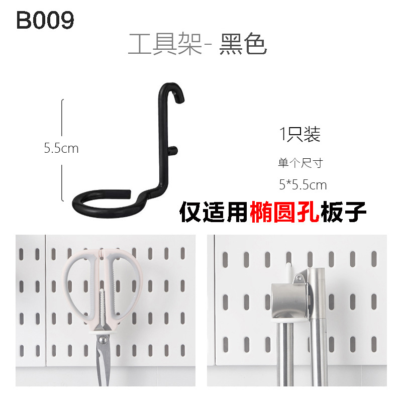 Accesorios de tablero de agujero de almacenamiento sin perforación, dormitorio de pared, cocina, baño, estante de pared, estante de herramientas de pared