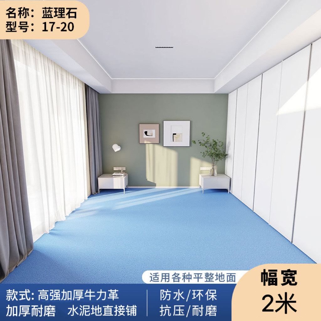 espesar el suelo de cuero doméstico PVC especial cemento adhesivo resistiente al desgaste de la casa en blanco de plástico suelo de dormitorio adhesivo de suelo image 30