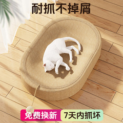 サイザル麻猫スクラッチボードと猫の巣が一体化した耐摩耗性と欠けにくいオールシーズン対応の特大耐傷性ペット用品