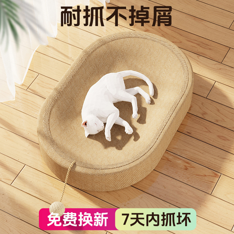 サイザル麻猫スクラッチボードと猫の巣が一体化した耐摩耗性と欠けにくいオールシーズン対応の特大耐傷性ペット用品|undefined